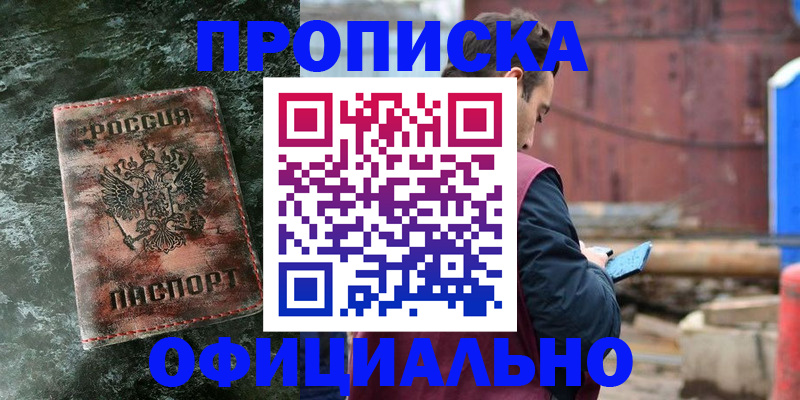 временная регистрация 2025 в Красногорске